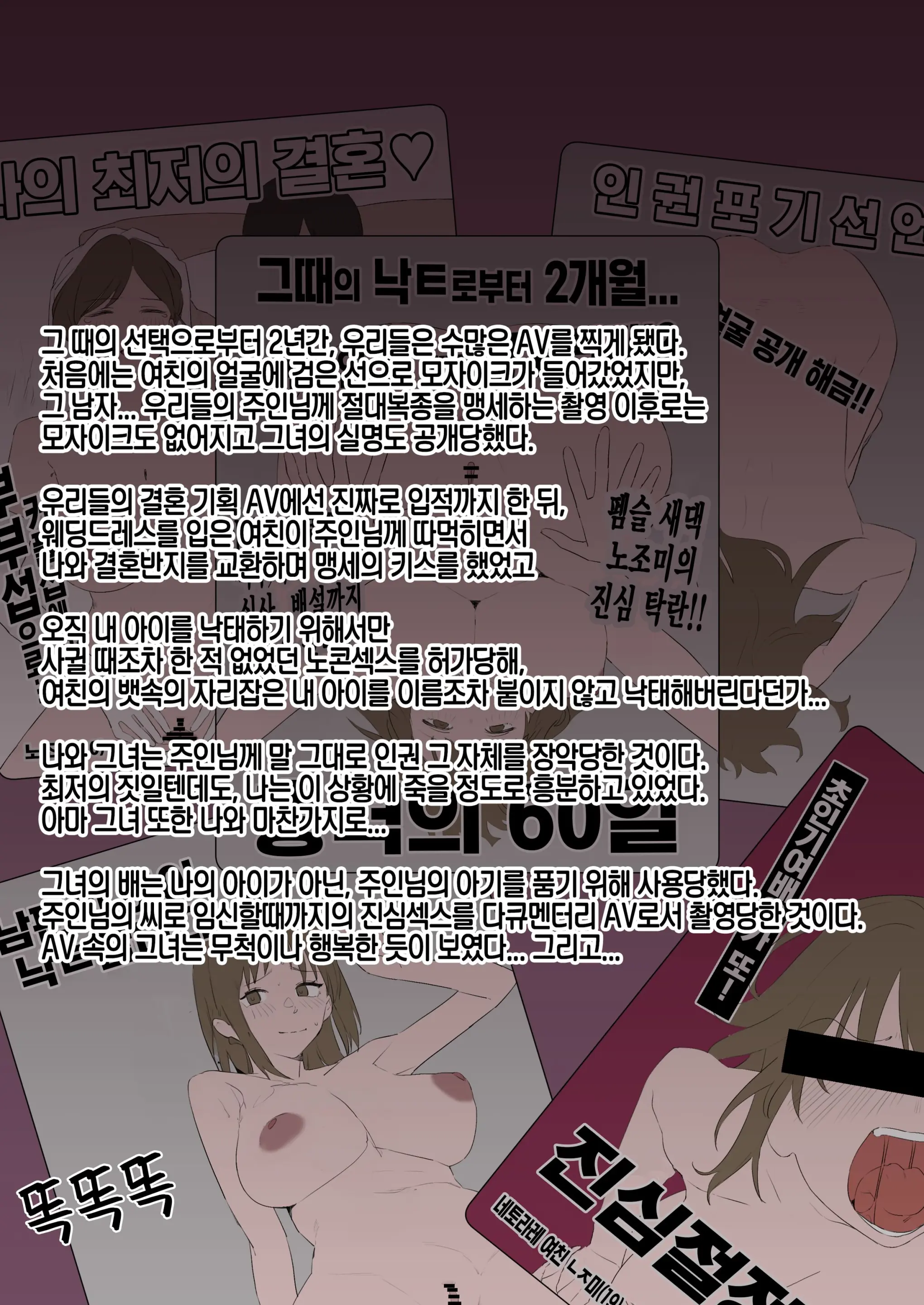 네토라세 의뢰로 여친을 보냈더니 개인 AV를 촬영당한 이야기 무편집본 루트